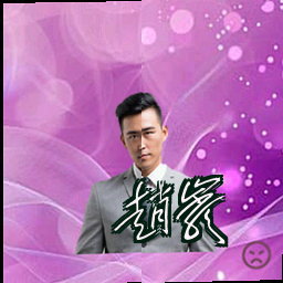 赵岩