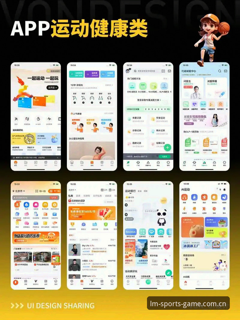 LMSPORTS官方App下载与使用完整指南：从注册到高阶功能全解析